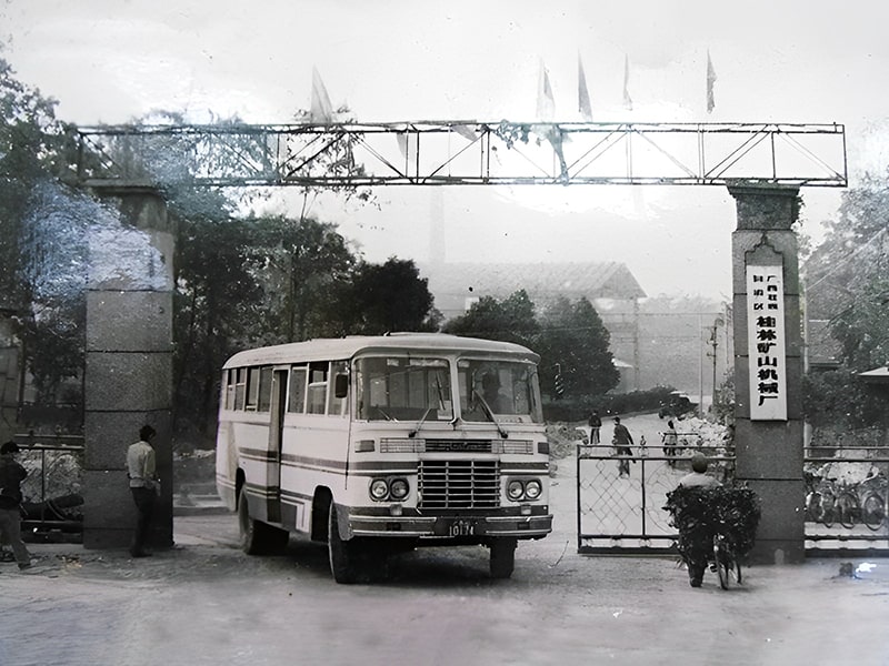 1989年企(qi)業更名(ming)：桂林礦(kuang)山機械(xie)廠