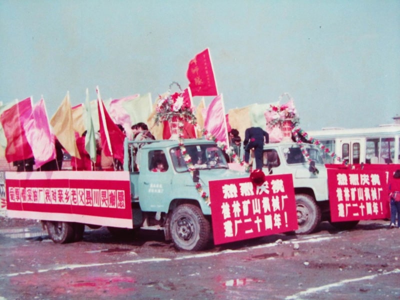1993年(nian)慶祝建(jian)廠二十(shi)周年大(da)型活動(dòng)，遊行車(che)隊通過(guò)靈川縣(xian)城情景(jǐng)