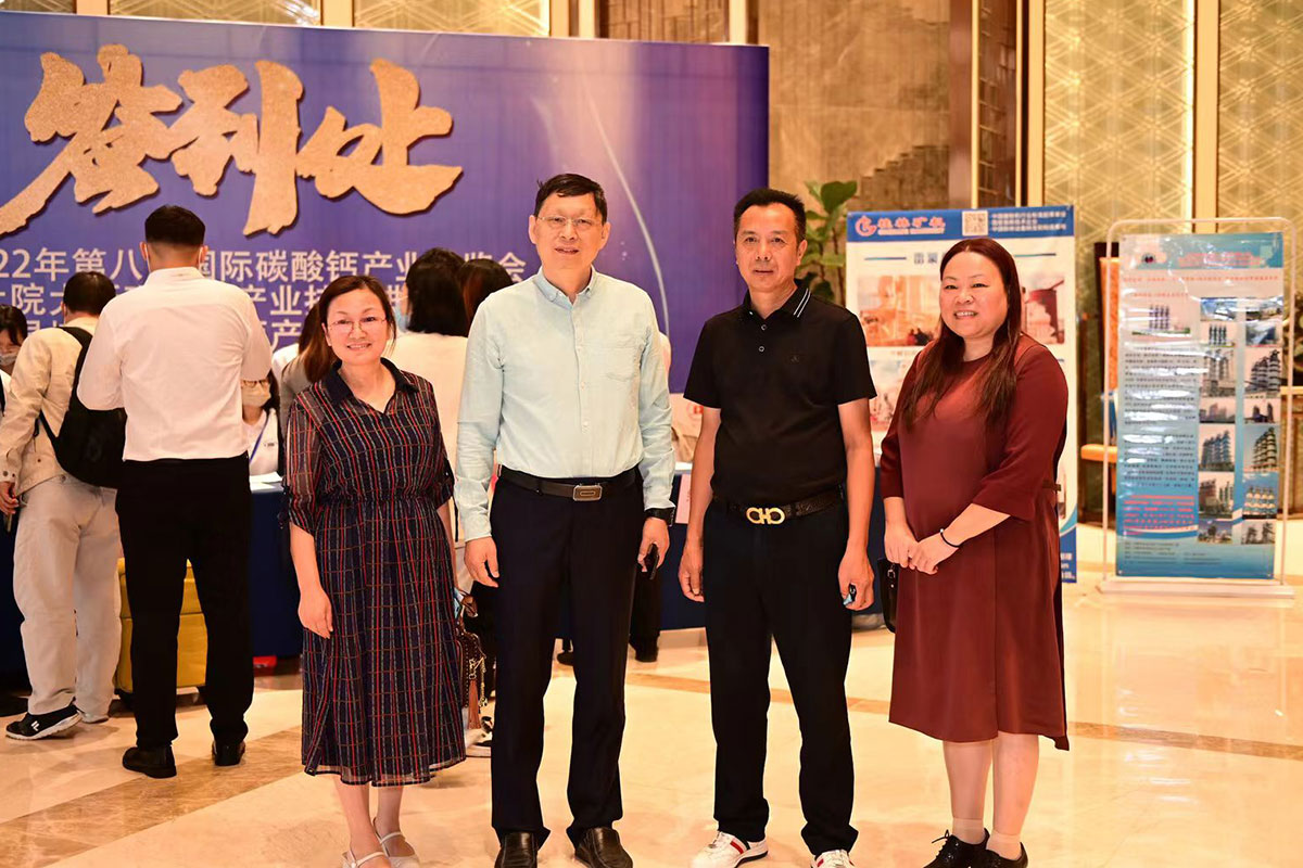 圓滿收官！桂林礦(kuàng)機成功協辦2022年第(dì)八屆國際碳酸鈣(gai)産業博覽會