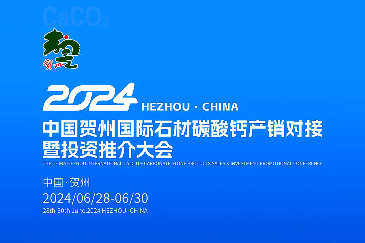 絢麗(lì)開幕，耀(yao)眼登場(chǎng)——桂礦賀(he)州石材(cái)碳酸鈣(gai)展首日(rì)精彩回(huí)顧！