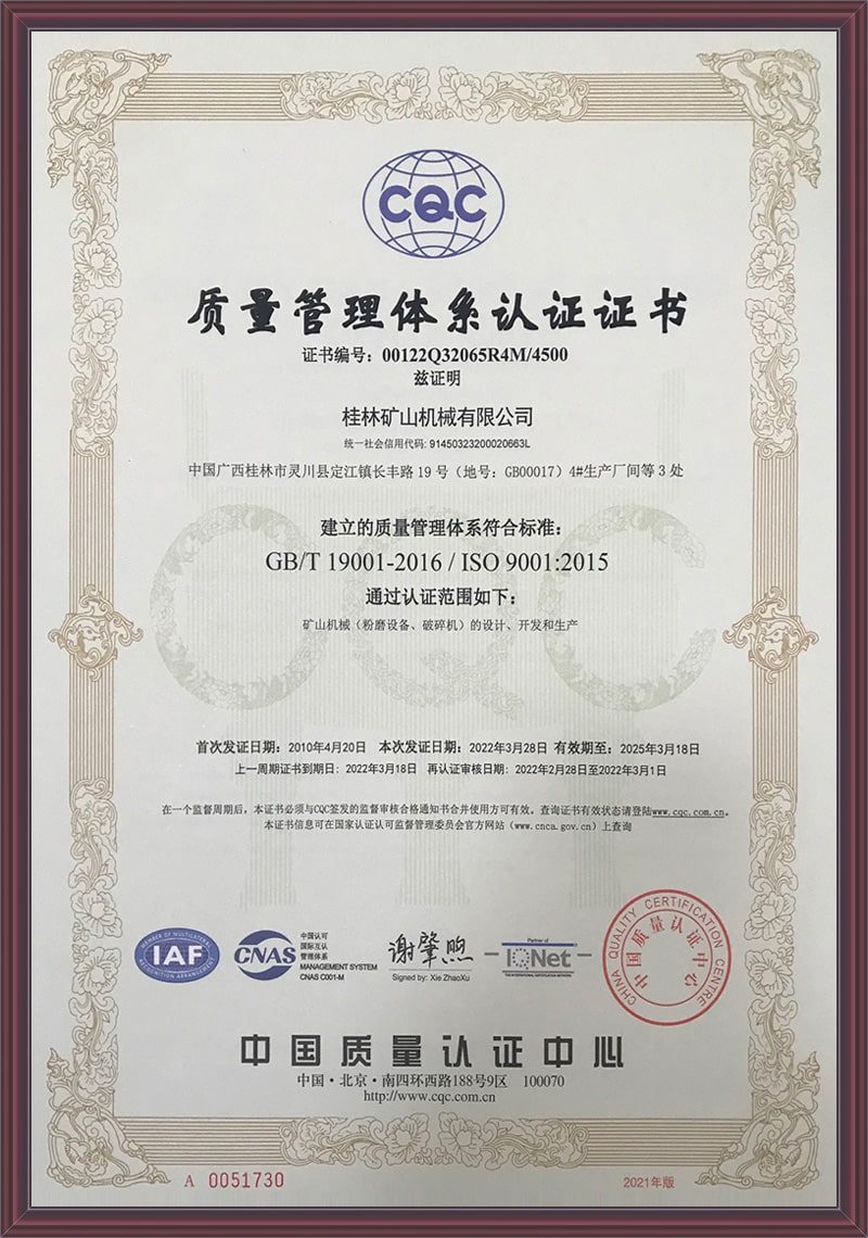 質(zhi)量管理體系認證(zhèng)